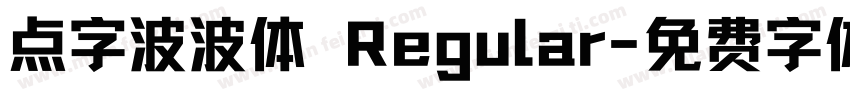 点字波波体 Regular字体转换